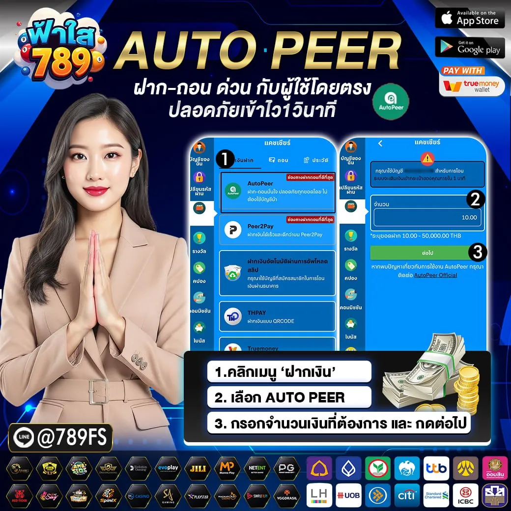 เว็บสล็อตfahsai789