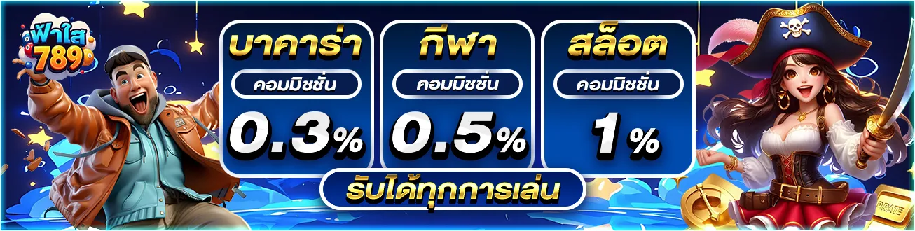 fahsai 789 สล็อต